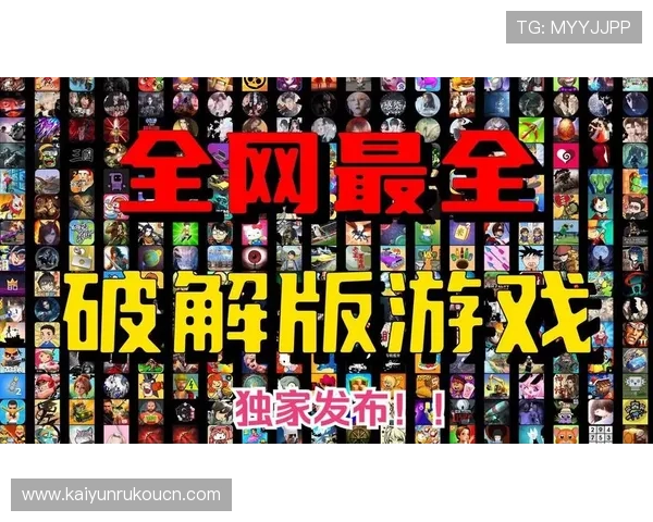 开云手机版app下载网站提供最新最全的游戏下载资源和安全保障服务,满足玩家多样化的游戏体验需求 开云手机版app下载网站提供最新最全的游戏下载资源和安全保障服务,满足玩家多样化的游戏体验需求