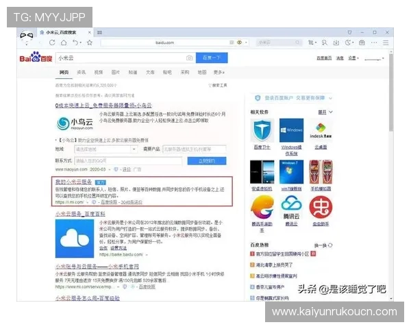 探讨开云网页版的用户评价与体验分享