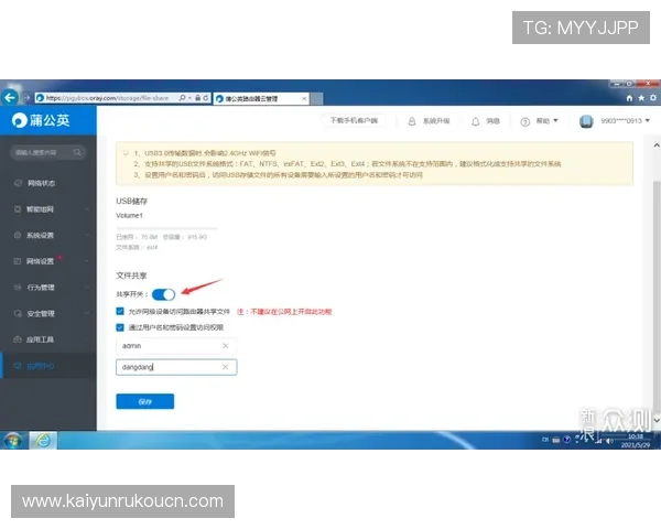 开云体育官网网址登录遇到问题怎么办？详细步骤帮助用户轻松解决登录难题