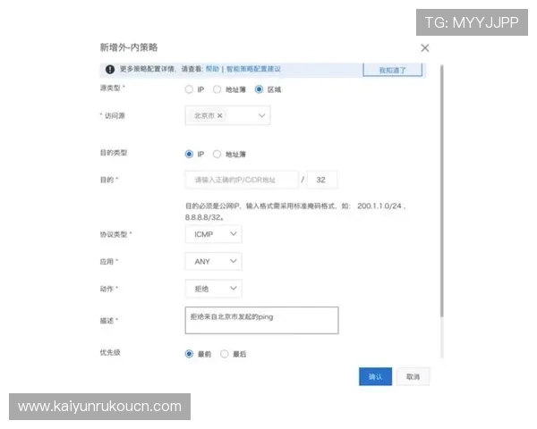 开云网址登录入口安全性分析与防护措施保障用户账号安全