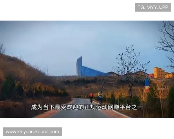 开运sports入口为用户提供便捷的运动预约与管理服务，提升运动效率