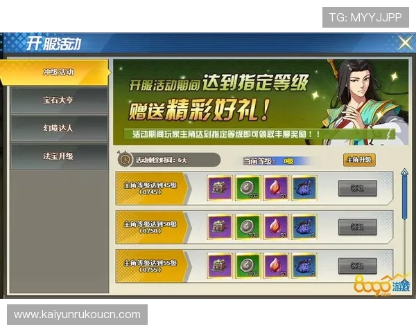 开运体育官网入口手机版最新优惠活动，丰富奖励助你轻松提升游戏等级和体验感