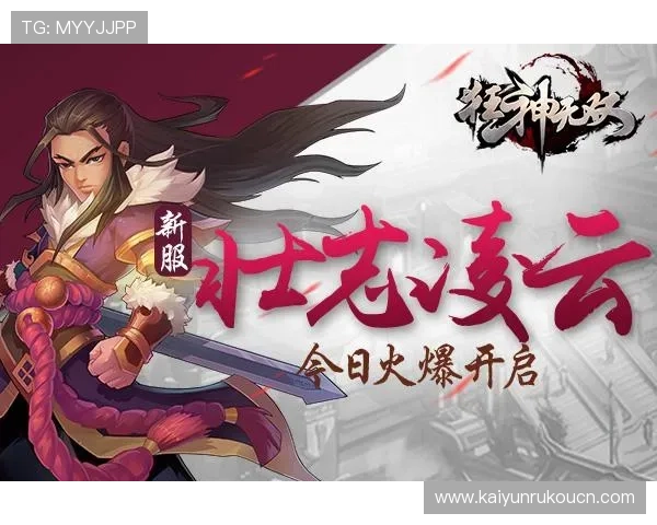 云开体育官网登录入口网页版提供便捷安全的游戏账号登录体验，助你畅享精彩游戏内容