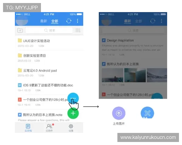 云开app登录成功后常见设置优化提升游戏体验的实用建议