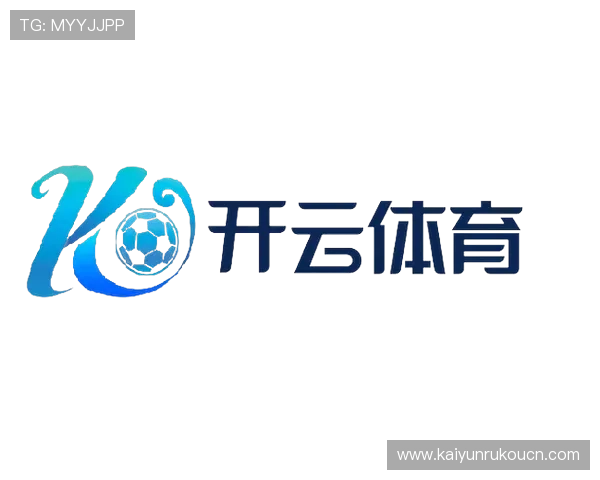 开云体育app手机登录与注册流程详细教程助您快速开启体育娱乐之旅