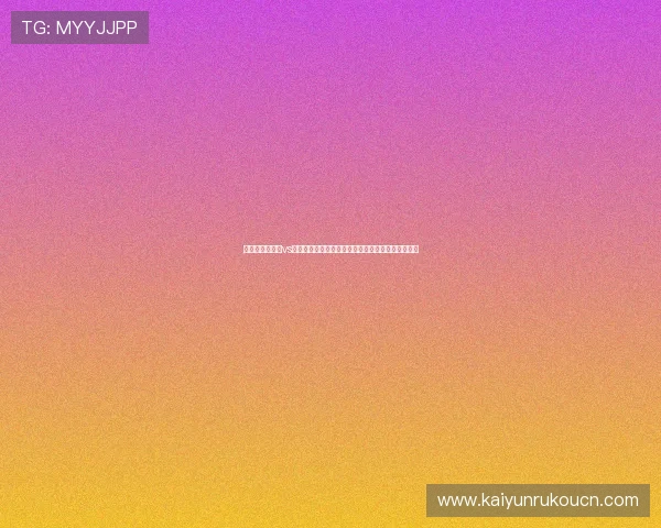 世界杯厄瓜多尔vs库拉索比赛今日比分,赛后精彩点评与球员表现分析 世界杯厄瓜多尔vs库拉索比赛今日比分,赛后精彩点评与球员表现分析