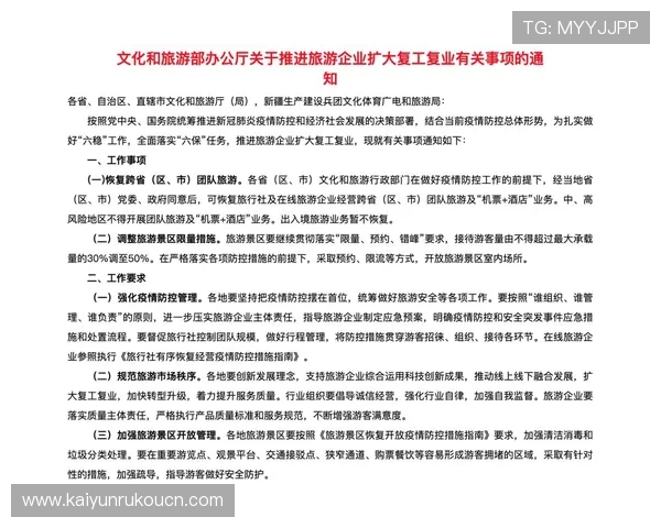 开云官网网页版登录入口详细指南帮助玩家顺利进入游戏体验最新版本 开云官网网页版登录入口详细指南帮助玩家顺利进入游戏体验最新版本