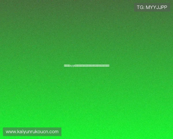 开云综合app登录后如何绑定手机或邮箱,增强账号安全性和便捷性 开云综合app登录后如何绑定手机或邮箱,增强账号安全性和便捷性
