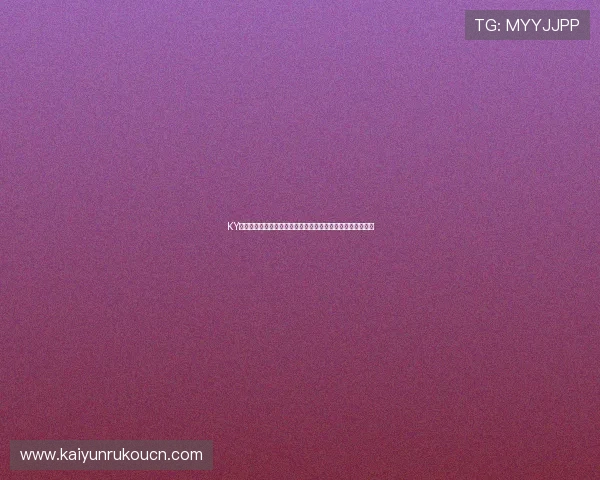 KY体育投注安全可靠吗详细评测帮助用户识别风险保障资金安全 KY体育投注安全可靠吗详细评测帮助用户识别风险保障资金安全